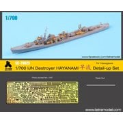 SE7023 1/700 日本海軍 駆逐艦 早波（H社）用 エッチングパーツ [プラモデル用パーツ]