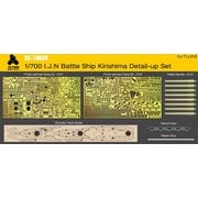 SE7026 1/700 日本海軍 戦艦 霧島用（F社）用 エッチングパーツ [プラモデル用パーツ]