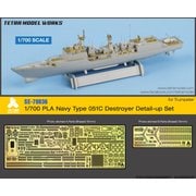 SE7036 1/700 中国海軍 051C型駆逐艦（TR社）用 エッチングパーツ [プラモデル用パーツ]
