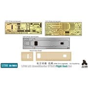 SA7012 1/700 日本海軍 空母 龍驤（A社）用 飛行甲板 フルセット [プラモデル用パーツ]