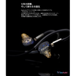 See Audio ANOU 日本限定版 ヨドバシ.com - シーオーディオ See audio インナーイヤー型