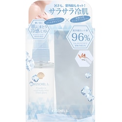 クシェルヨット クールボディミスト 50ml ＆ 冷感アームカバー 1組 セット [ボディミスト アームカバー]