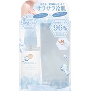 クシェルヨット クールボディミスト 50ml ＆ 冷感アームカバー 1組 セット [ボディミスト アームカバー]