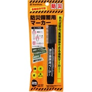 防災備蓄用マーカー 中字丸芯(袋) 黒 K-177NB/Hクロ