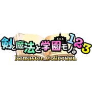 剣と魔法と学園モノ。1 2 3 Remaster Collection 限定版 [Nintendo Switchソフト]