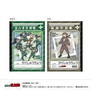 限定 忍たま乱太郎 B5学習帳(B 六年生・雑渡昆奈門) U9125H027