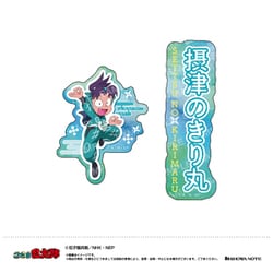U9125H031 [限定 忍たま乱太郎 ダイカットシールセット（B 摂津のきり丸）]