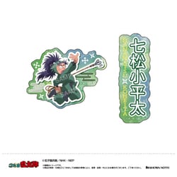 U9125H036 [限定 忍たま乱太郎 ダイカットシールセット（G 七松小平太）]