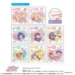 U9125H054 [限定 アイカツ！ ホログラムクリアシートコレクション（スクエア） -カレンダーガール- BOX]