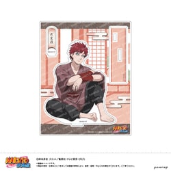 U9125H010 [限定 NARUTO アクリルスタンド-ゆったりするってばよ！-（F 我愛羅）]