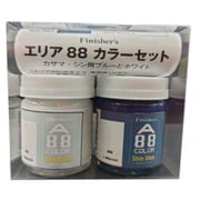 エリア88カラーセット カザマ・シン用 ブルーとホワイト [プラモデル用塗料]