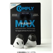 TRUEGRIP MAX for AirPods Pro(エアーポッズプロ) 第1世代&第2世代専用 1ペア(L) イヤーピース MAX-APP-L-1P-BLK
