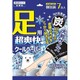 足用 超爽快クールペーパー（無香料） サイキョウ・ファーマ 足用クールペーパー 7包