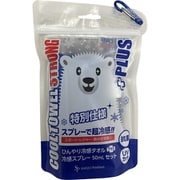 サイキョウ・ファーマ クールタオルストロングプラスクラシックブルー 冷却タオル + 冷感スプレー 50ml セット