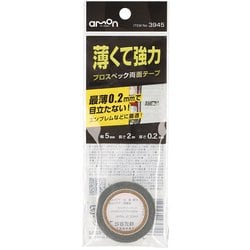 3945 [プロスペック両面テープ 薄くて強力 サイズ：長さ2m×幅5×厚さ0.2mm カラー：グレー]