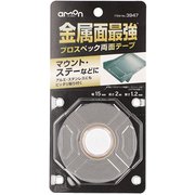 3947 [プロスペック両面テープ 金属面最強 サイズ：長さ2m×幅15×厚さ1.2mm カラー：グレー]