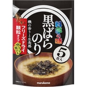 お徳用フリーズドライ顆粒 黒ばらのり 7g×5食入 [即席みそ汁]