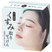 DLC-KT [くすみ（古い角質）取り石鹸]