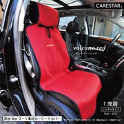 防水カナロア 汎用 シートカバーフロント用1席分 厚手 ドライブシート 簡単取付 ボルケイノ・レッド ZBKW-SCF5