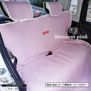防水カナロア 汎用 シートカバー 後部座席用 ロングタイプ 1列 リア席 ラゲッジマット ブロッサムピンク ZBKW-SRW11