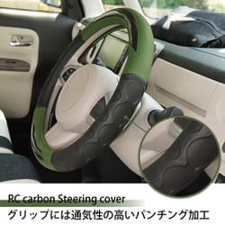 ヨドバシ.com - ケアスター CARESTAR ハンドルカバー 軽自動車 S