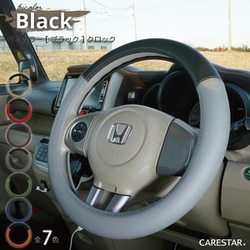 ヨドバシ.com - ケアスター CARESTAR ハンドルカバー バイカラー