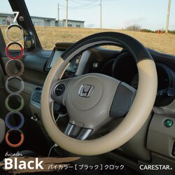 oba ウレタンレザーステアリング 35パイ シルバー ヨドバシ.com - ケアスター CARESTAR ハンドルカバー バイカラー