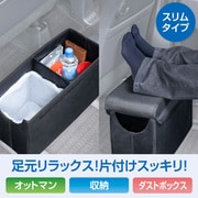 車用 ゴミ箱 収納 足置き オットマン 多機能 車内収納 リラックス収納ダストボックス ふた付き IMP358