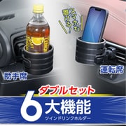 車内用品 ドリンクホルダー 2個セット エアコン取り付け ハイトアジャストACドリンク シルバーメタル 高さ調節可能 IMP360