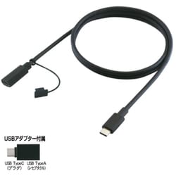 EDG-0810AD [USB延長ケーブル 1m 【TypeC（プラグ） -TypeC（レセプタクル）】 USB変換アダプター付属]