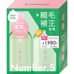 限定 ナンバーエス うねりコントロール 減量ペアセット