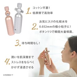 ヨドバシ.com - ビープロ Beapro withミスト リッチミストガン