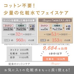 ヨドバシ.com - ビープロ Beapro withミスト リッチミストガン