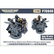 TRFP70040 1/700 米海軍 ボフォース 40mm連装機関砲（初期型） w/クルー 10基/40体入り [プラモデル用パーツ]