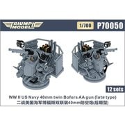 TRFP70050 1/700 米海軍 ボフォース 40mm連装機関砲（後期型） 12基入り [プラモデル用パーツ]