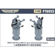 TRFP70055 1/700 米海軍 Mk.51 射撃指揮装置（後期型） 30個入り [プラモデル用パーツ]