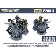 TRFP20017 1/200 米海軍 ボフォース 40mm連装機関砲（初期型） w/クルー 4基/16体入り [プラモデル用パーツ]