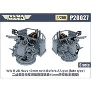 TRFP20027 1/200 米海軍 ボフォース 40mm連装機関砲（後期型） 6基入り [プラモデル用パーツ]