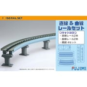 STR9 ストラクチャーシリーズキットシリーズ No.9 1/150 直線＆曲線レールセット [組立式プラスチックモデル]