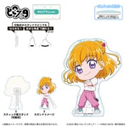 魔法つかいプリキュア！！～MIRAI DAYS～ どこスタ アクリルスタンド ホログラムver. ミニキャラ 朝日奈みらい