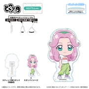 魔法つかいプリキュア!!~MIRAI DAYS~ どこスタ アクリルスタンド ホログラムver. ミニキャラ 花海ことは