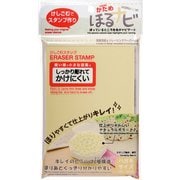けしごむスタンプ用消しゴム ほるナビ NK2 KH-HN12A