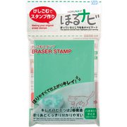 けしごむスタンプ用消しゴム ほるナビ A7-2 HN-HN2A
