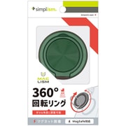 MagRound MagSafe対応 360度回転リングスタンド グリーン TR-MS-MRD-GR