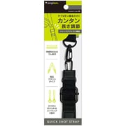 QUICK SHOT STRAP クイックアジャスト機能付きショルダーストラップ ブラック TR-AS25-SST-RBK