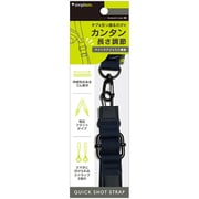 QUICK SHOT STRAP クイックアジャスト機能付きショルダーストラップ ネイビー TR-AS25-SST-RNV
