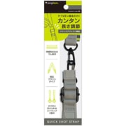 QUICK SHOT STRAP クイックアジャスト機能付きショルダーストラップ グレー TR-AS25-SST-RGY
