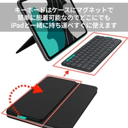 iPad13インチ(M2)＋ロジクールキーボードケース iPad13インチ(M2)＋ロジクールキーボードケース iPad本体