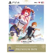 紅の錬金術士と白の守護者 ～レスレリアーナのアトリエ～ プレミアムボックス [PS4ソフト]
