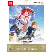 紅の錬金術士と白の守護者 ～レスレリアーナのアトリエ～ プレミアムボックス [Nintendo Switchソフト]